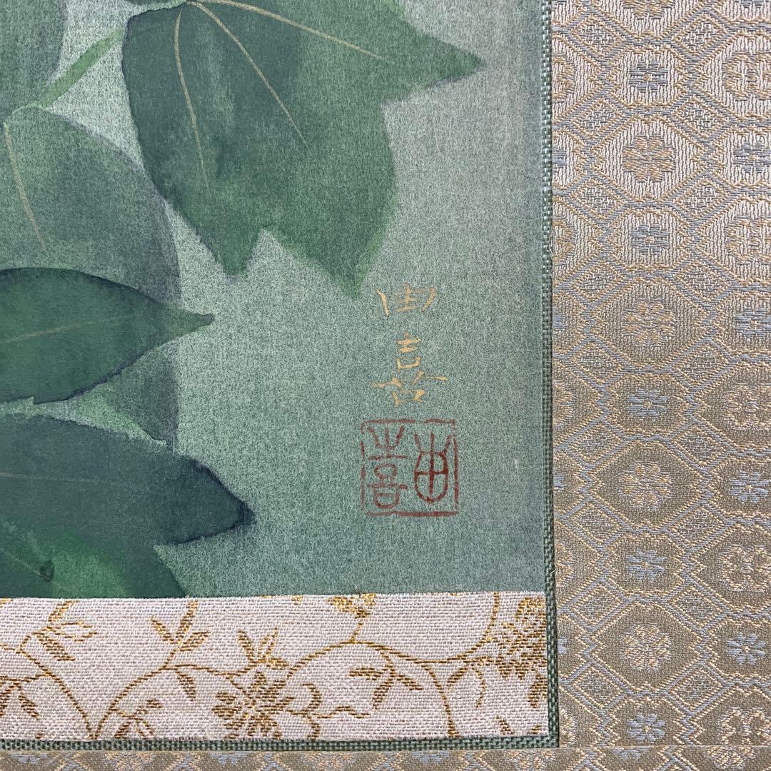 美品 掛け軸 水越由喜作 牡丹図 共箱 太巻き付き 四季花 二重箱