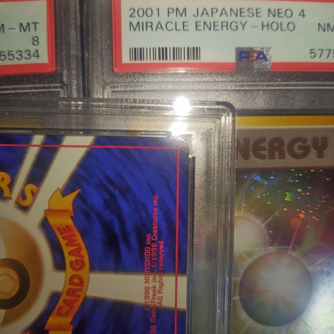 1996年、超激レア、無色2個 エネルギー　PSA 10