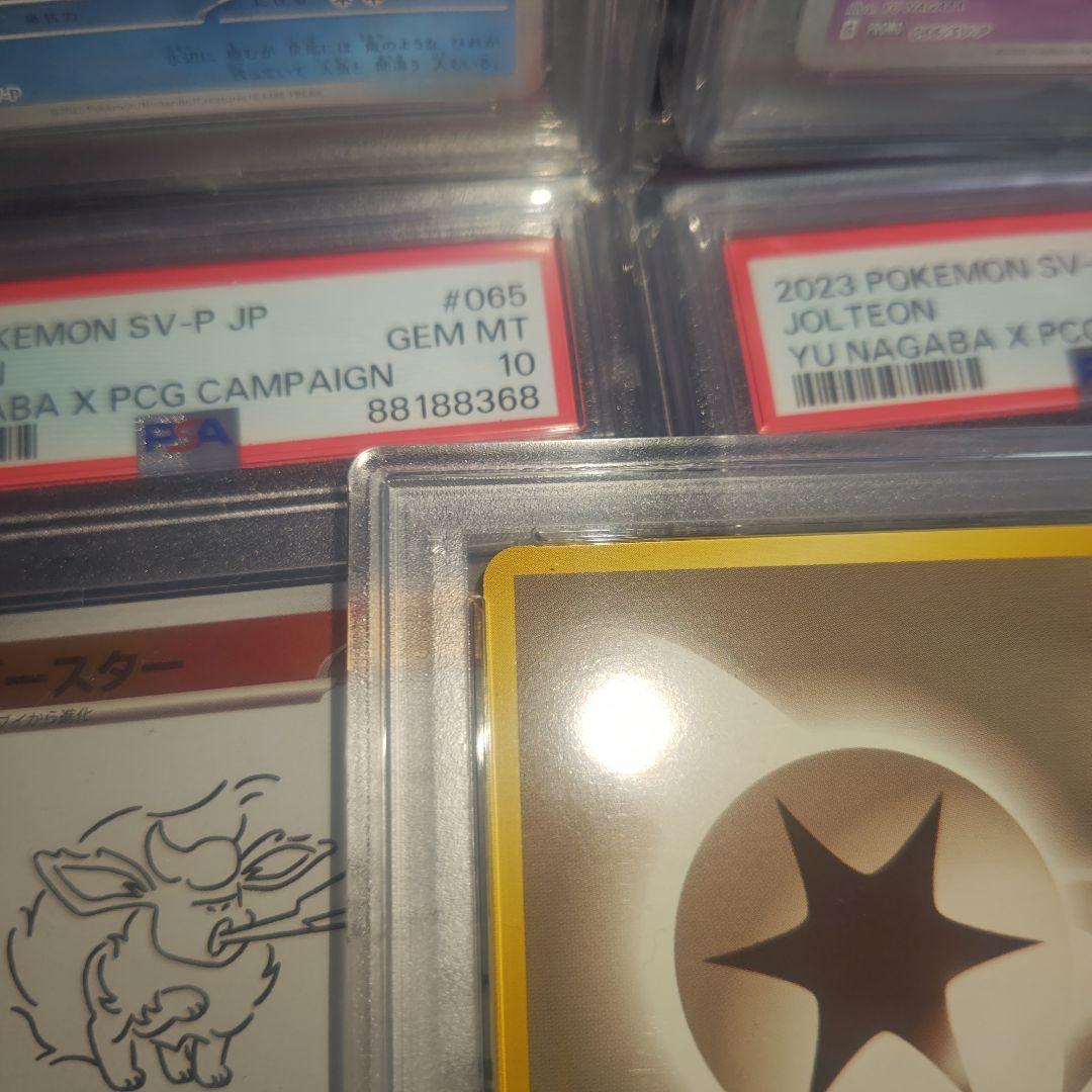 1996年、超激レア、無色2個 エネルギー　PSA 10