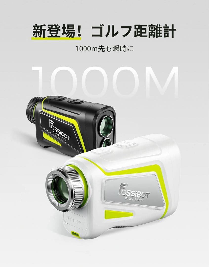 【新品・未開封】ホワイト FOSSiBOT C1000 ゴルフ レーザー 距離計