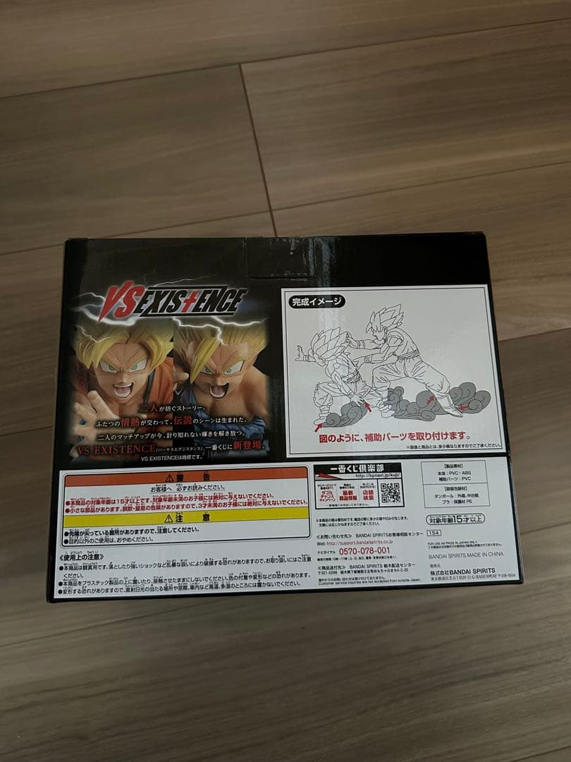 一番くじ ドラゴンボール VS EXISTENCE 孫悟空&孫悟飯　A賞