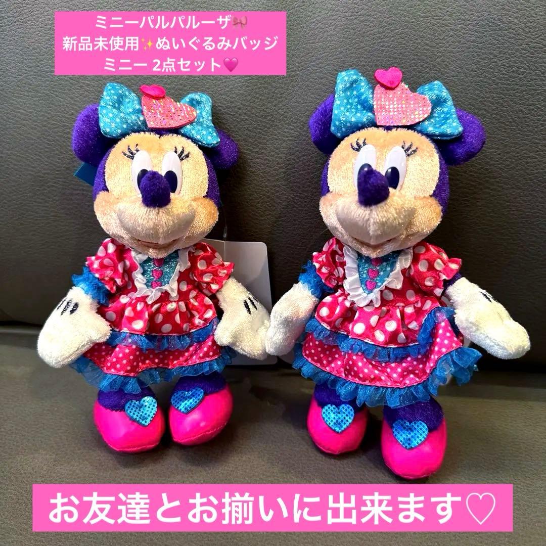 【新品未使用】ミニパル ぬいぐるみバッジ ミニー2点セット
