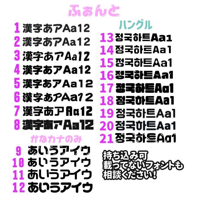 m うちわ文字 オーダー 団扇屋さん ハングル 連結 パネル