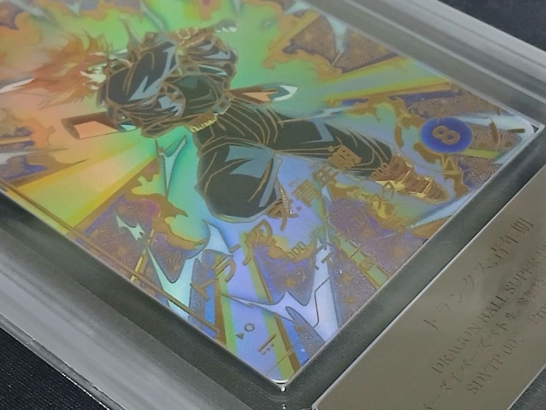 ARS10 DBSD SDVTP-002 トランク:青年期 パラレル【鑑定書付】