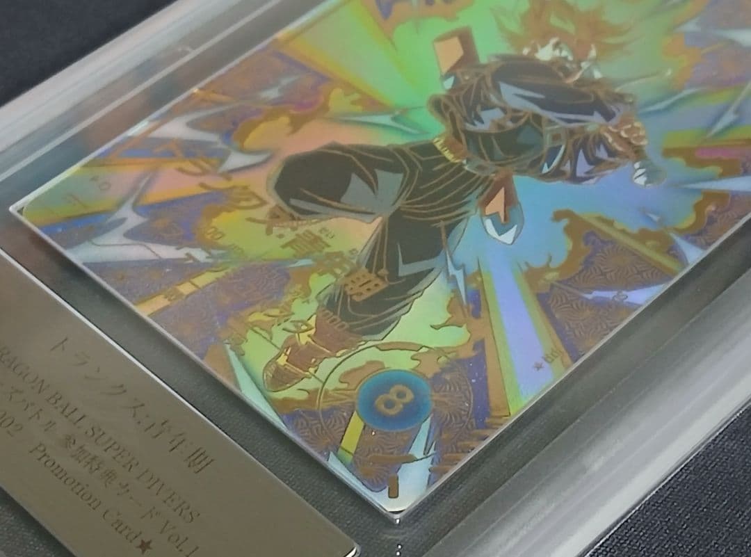 ARS10 DBSD SDVTP-002 トランク:青年期 パラレル【鑑定書付】