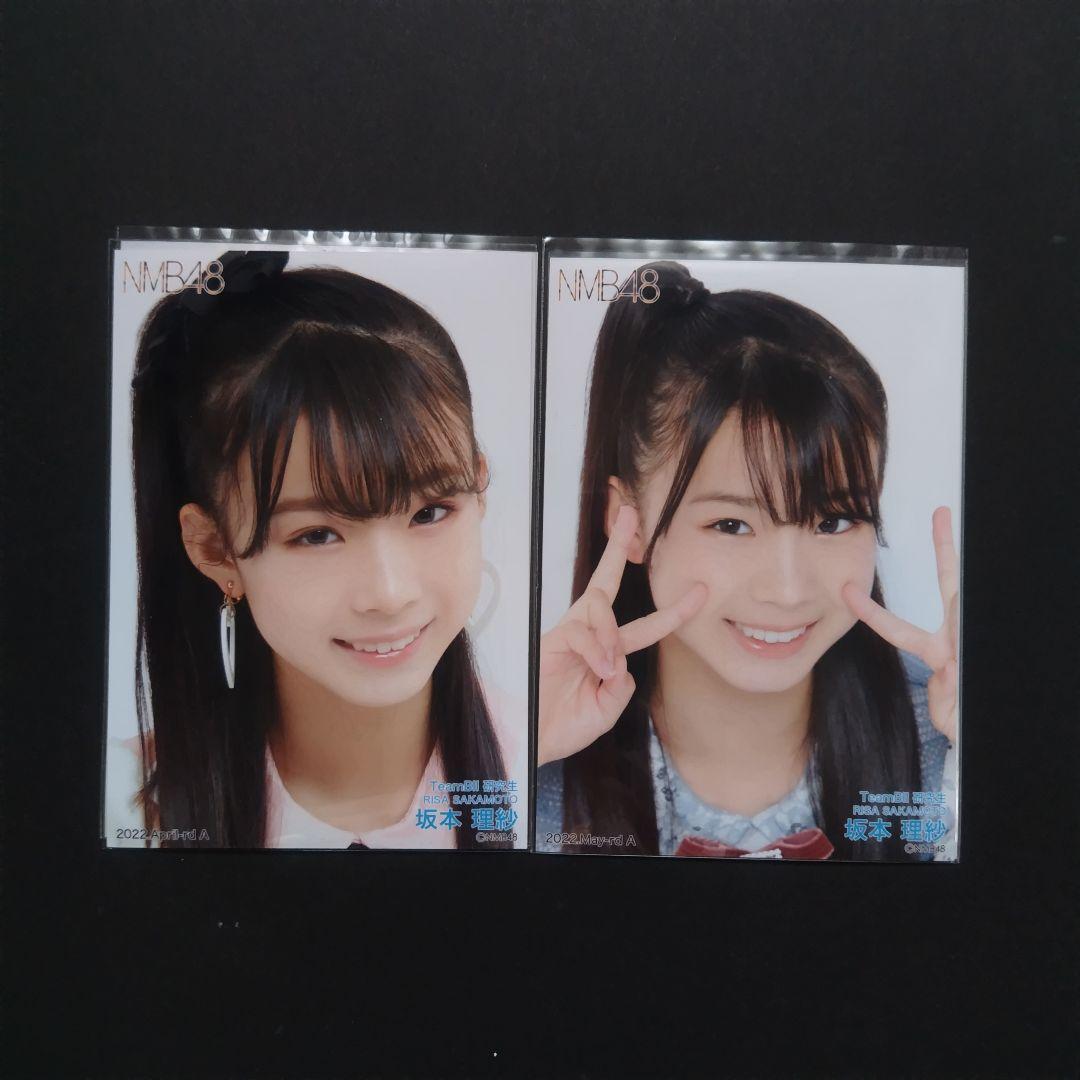 NMB48 8期生 坂本理紗 生写真 セット