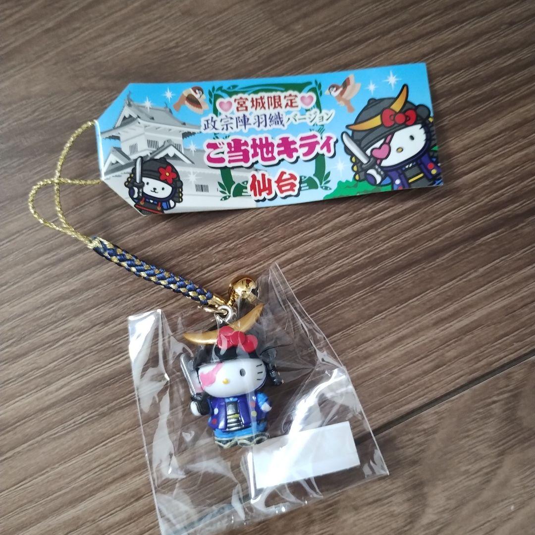 ご当地キティ　ハローキティ ストラップ 7個セット
