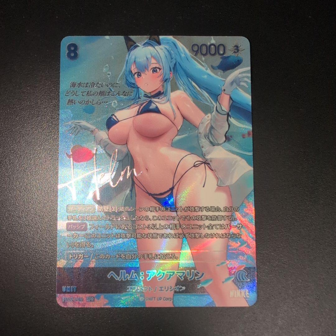 NIKKE ニベルアリーナ ザ・キングダム BT02 ヘルム SPR UR