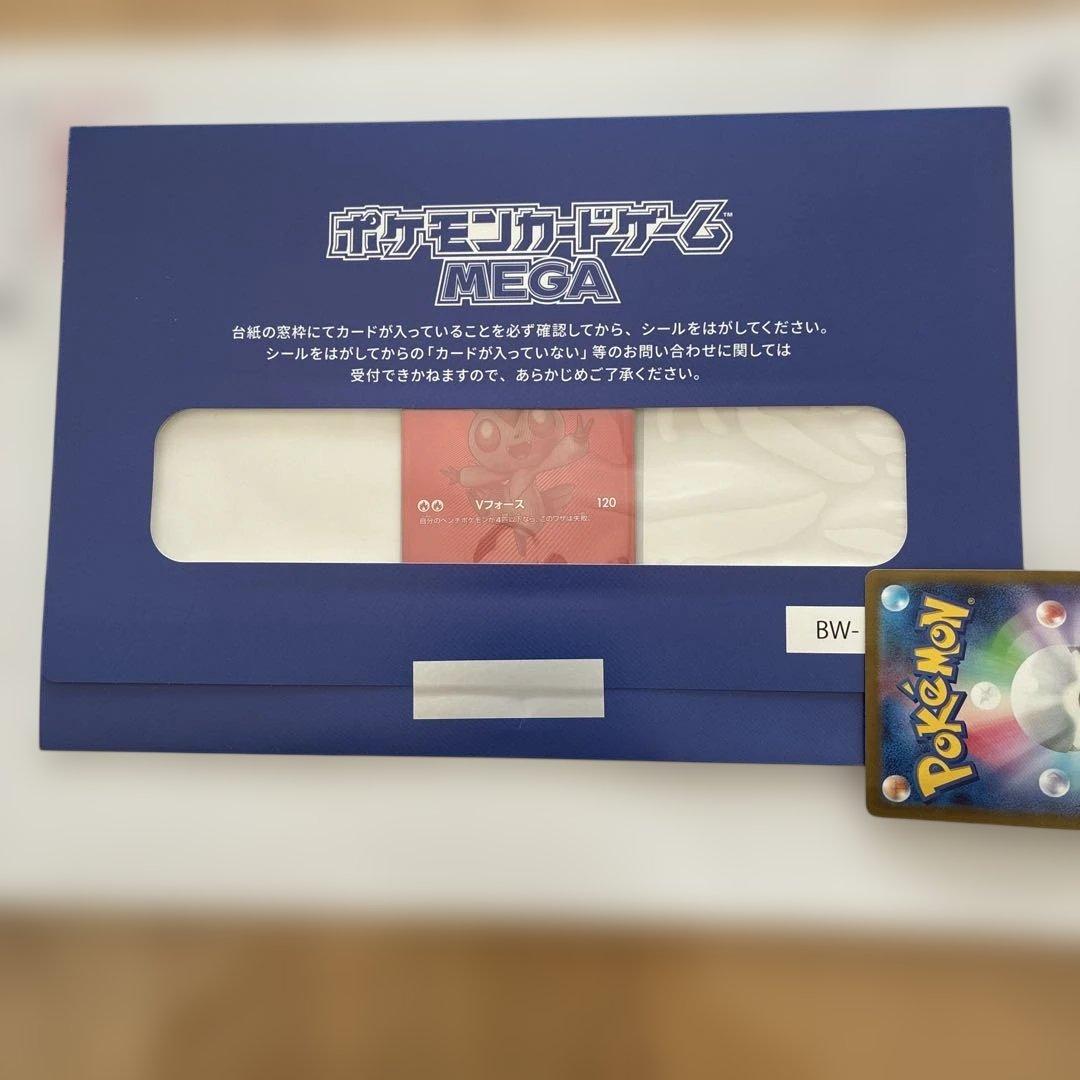 ポケモンカードゲーム　【未開封】ビクティニ BWR争奪戦 シリアルナンバー付き