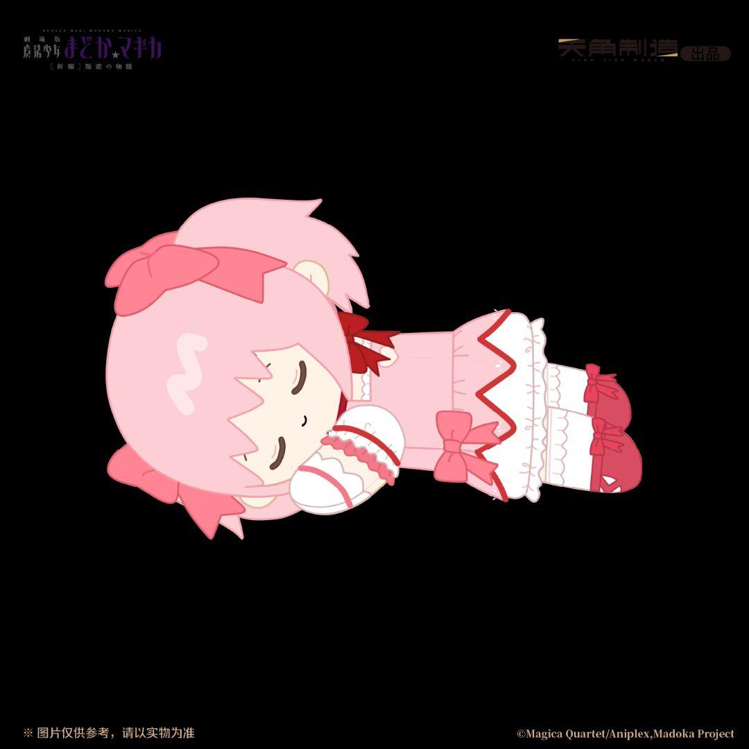 【中国限定】魔法少女まどか☆マギカ【鹿目まどか】寝そべりぬいぐるみ