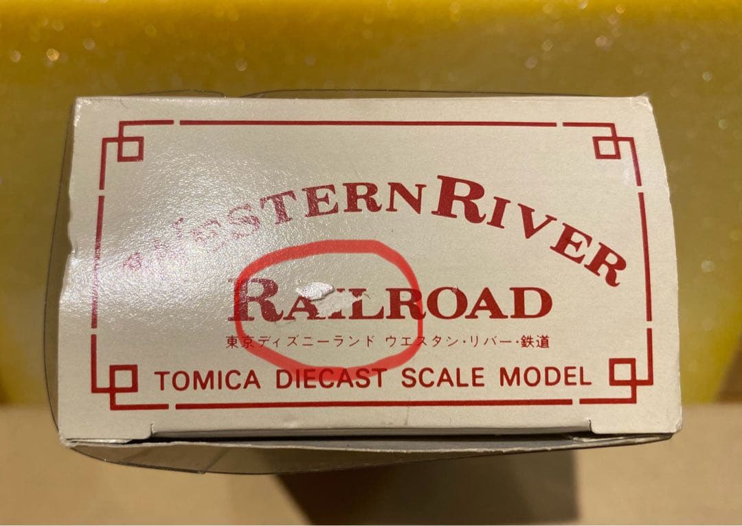 ディズニー　ウエスタンリバー鉄道　ダイキャストスケールモデル　コロラド号