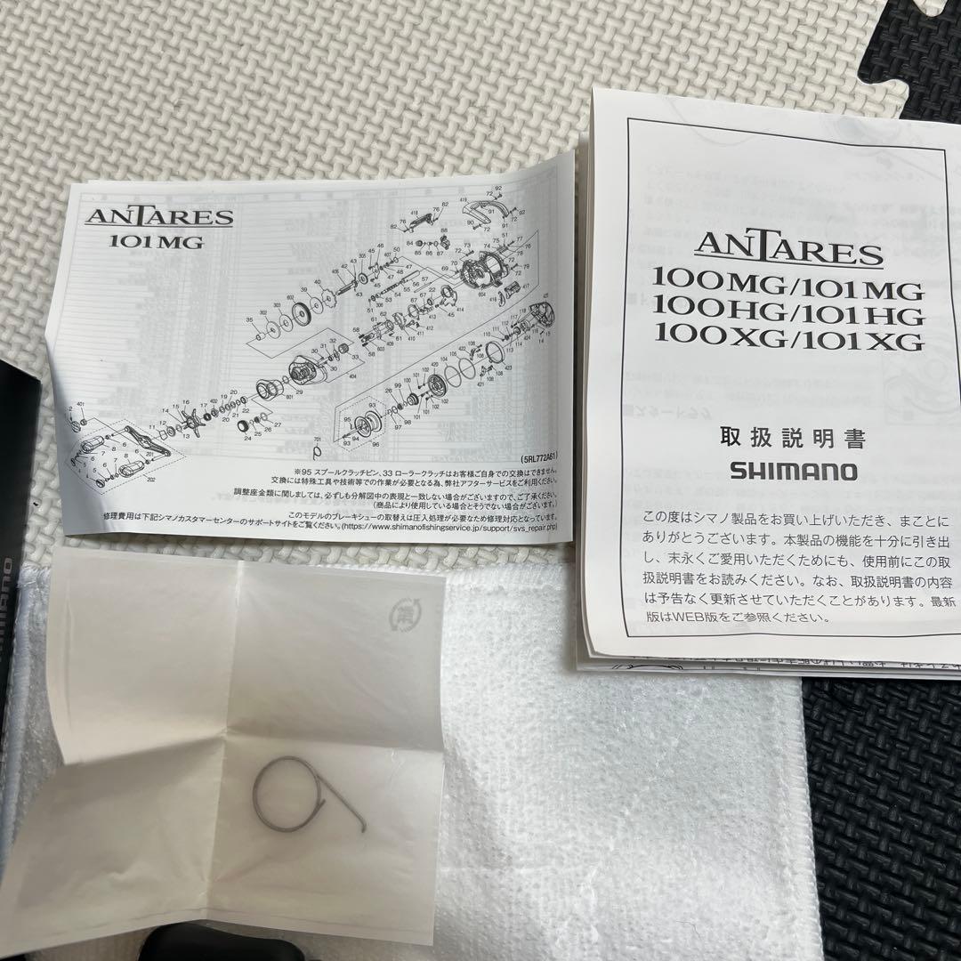 25アンタレス、左巻きXG