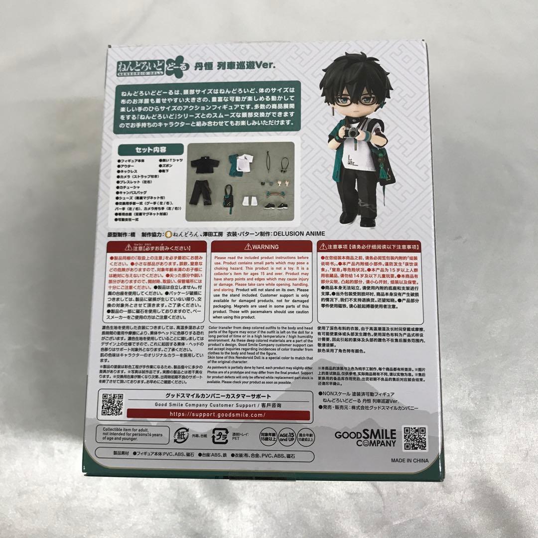 ねんどろいどどーる 丹恒 列車巡遊Ver. 「崩壊：スターレイル」