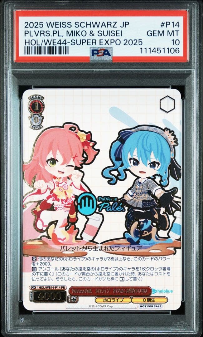 【PSA10連番】PalVerse ホロライブエキスポ限定カード