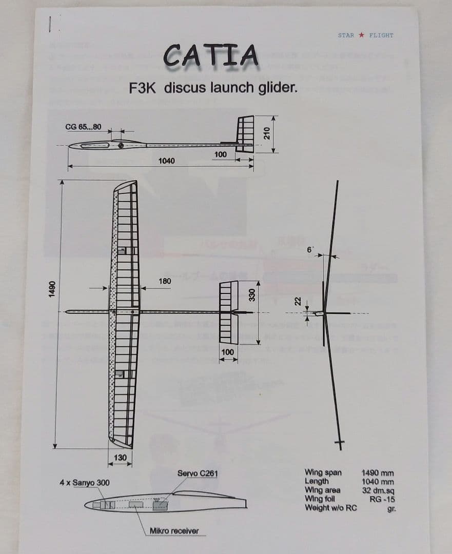 未使用 DLG ディスカス・グライダーキット