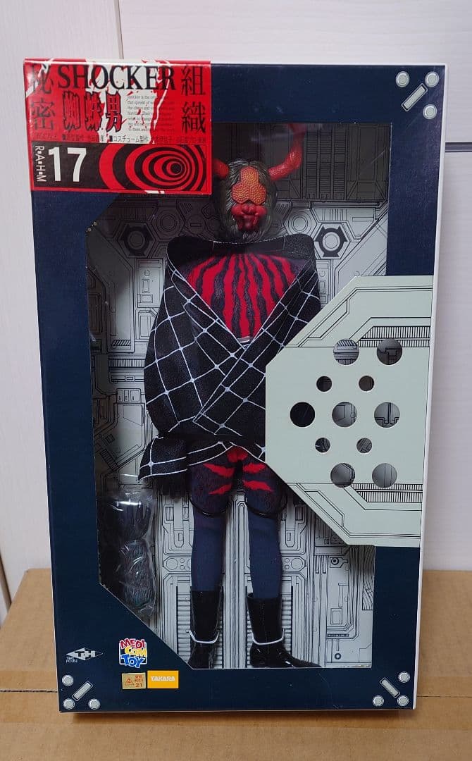 RAHMタイムハウス　仮面ライダー〜ショッカー怪人＆戦闘員5体セット