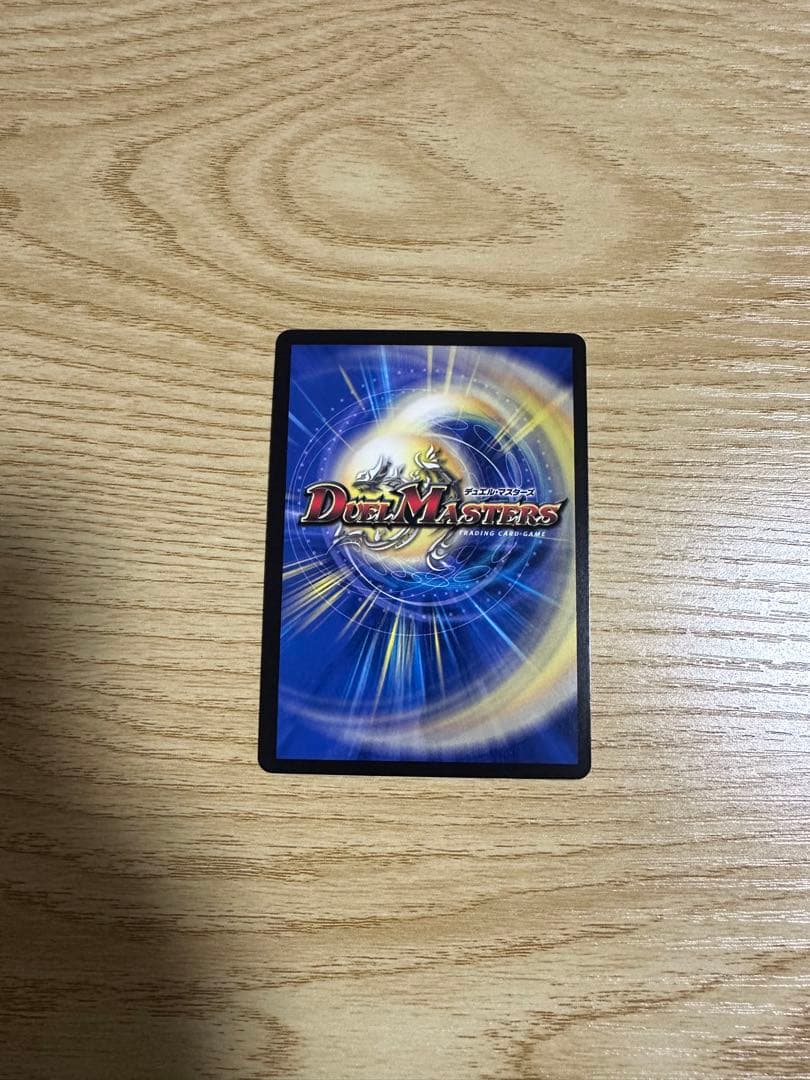 デュエマ 堕魔 ドゥポイズ csプロモ