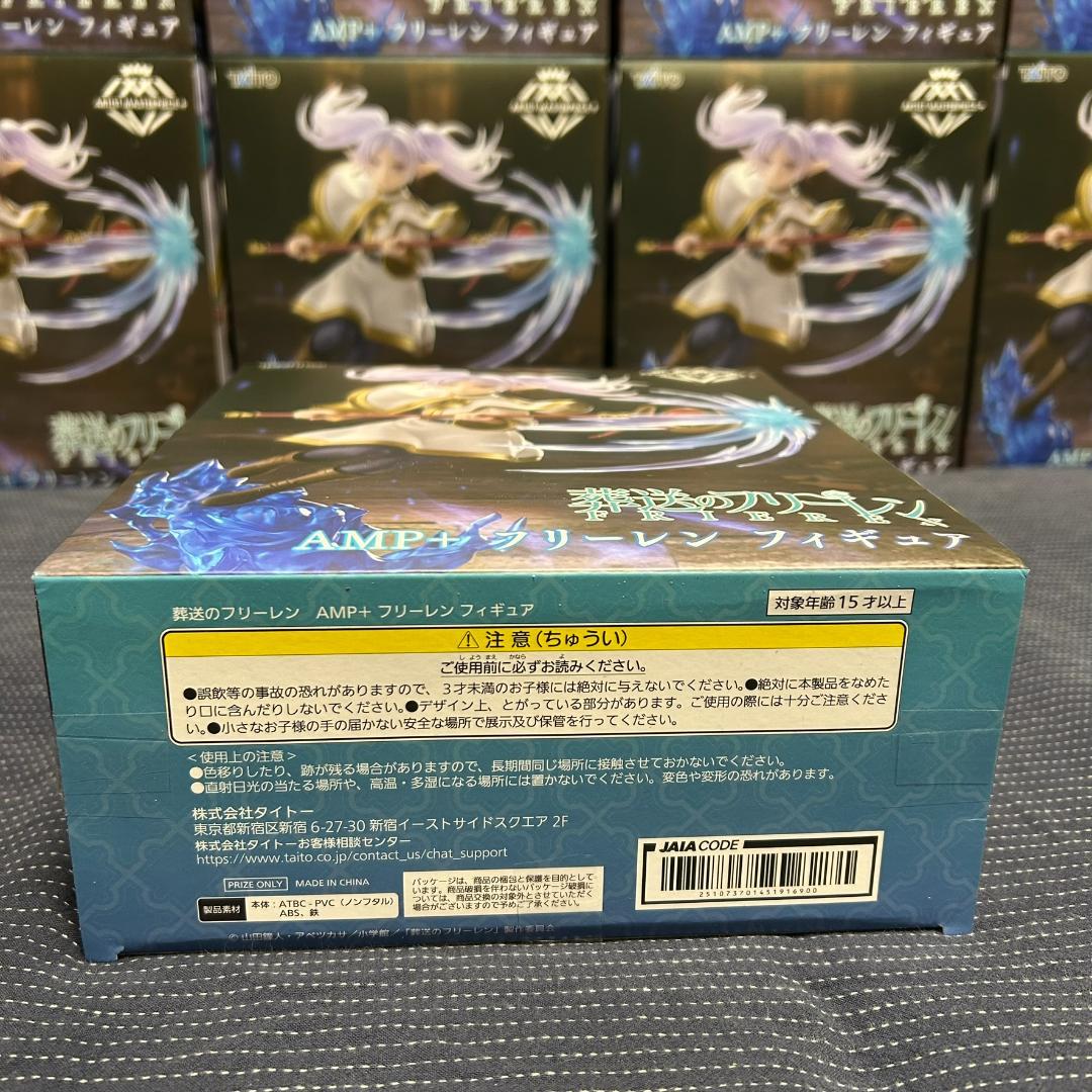 20個 葬送のフリーレン AMP+ フリーレン①