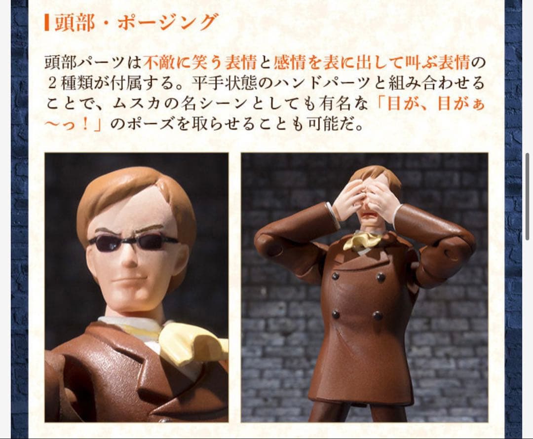 想造ガレリア ロボット兵&ムスカ+ガンシップwithメーヴェ 2点セット