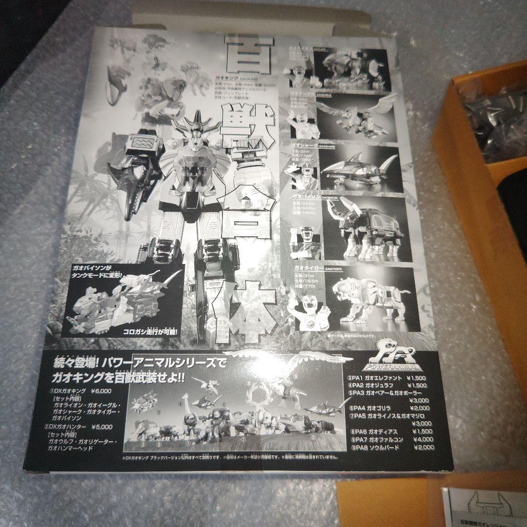 ヨ*ウ様 百獣戦隊ガオレンジャー　DX百獣合体　ガオキング　ブラック　シール未使