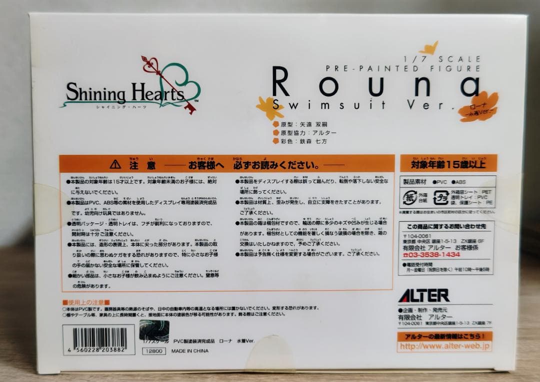 ALTER シャイニング・ハーツ ローナ　水着Ver.