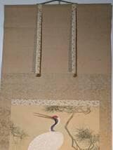 【真作】掛軸　豊秋半次（半二）　丹鶴　気品漂う吉祥の一幅　二重箱入　T175