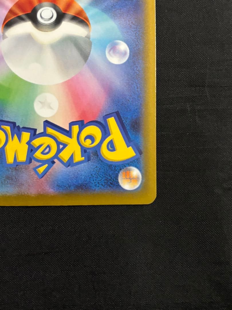 ロケット団のミュウツーex 237/193 SARポケモン MEGAドリームex