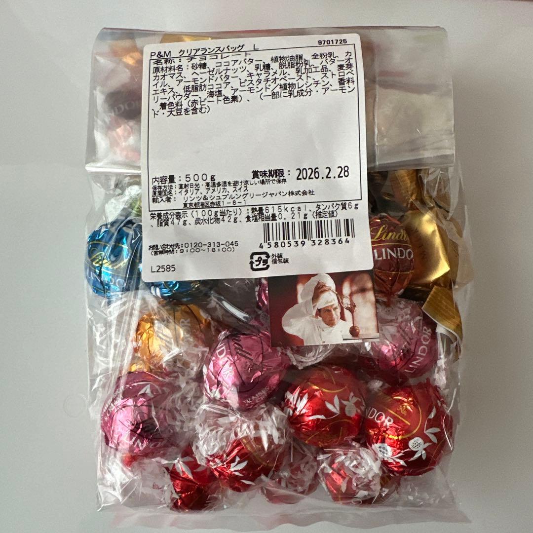 リンツ　ホリデーラッキーバッグ　M