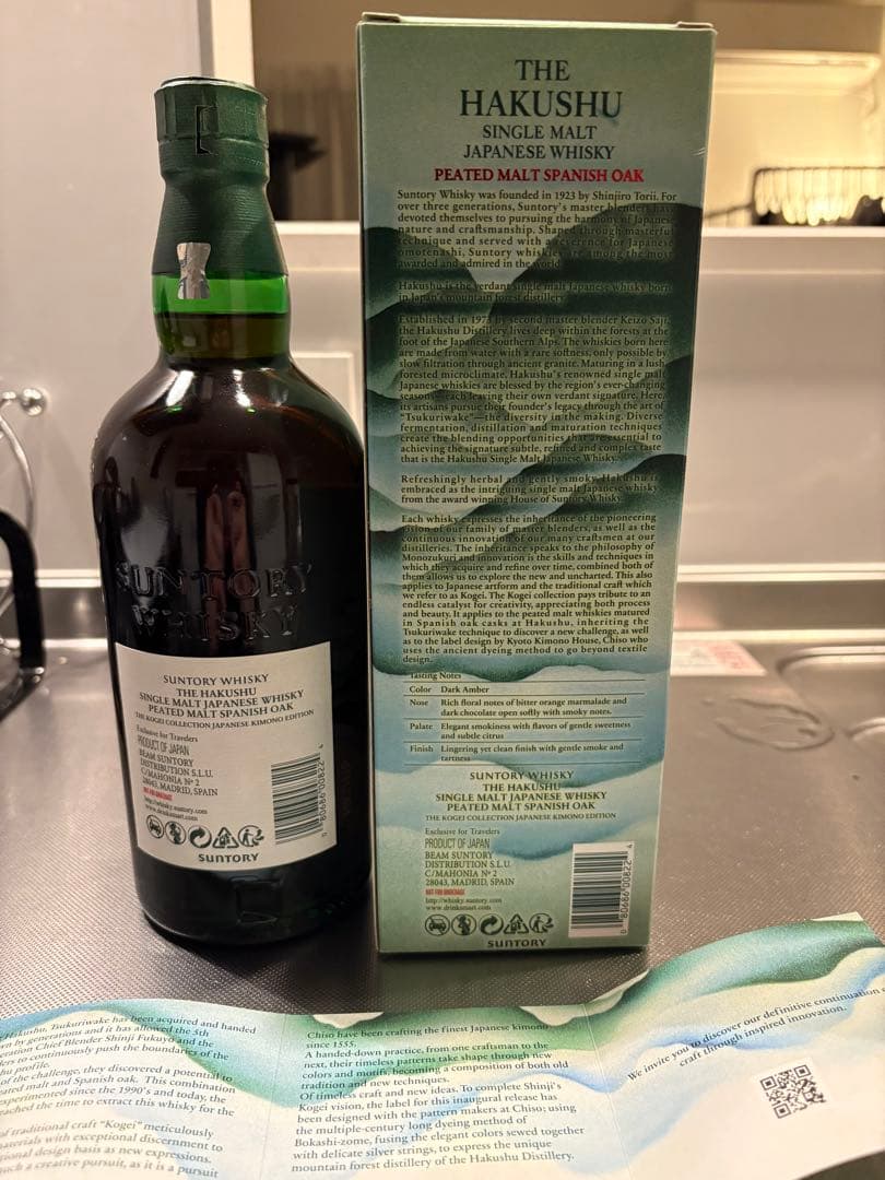 値下げ！！【免税店限定】山崎、白州　工藝　ピーテッドモルト スパニッシュオーク