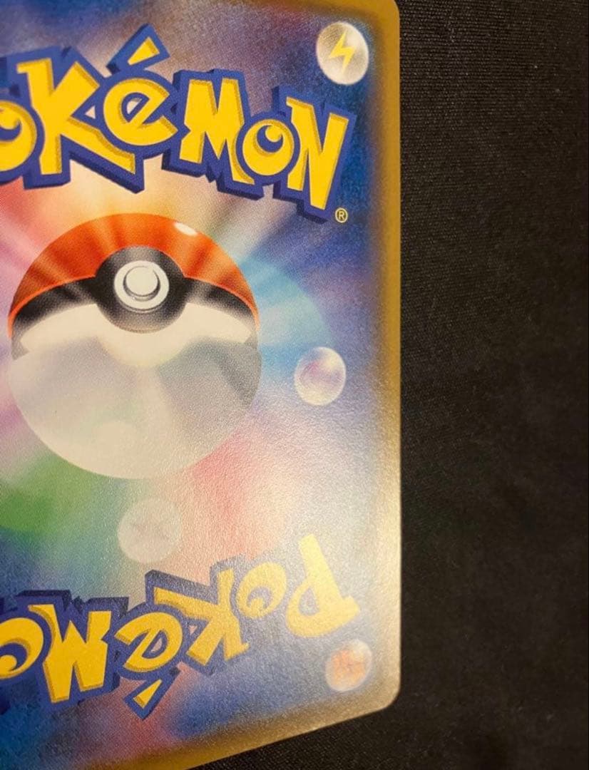 カ*ン様 【美品】【️センタリング〇】コダック：ムンク展×ポケカ PROMO S