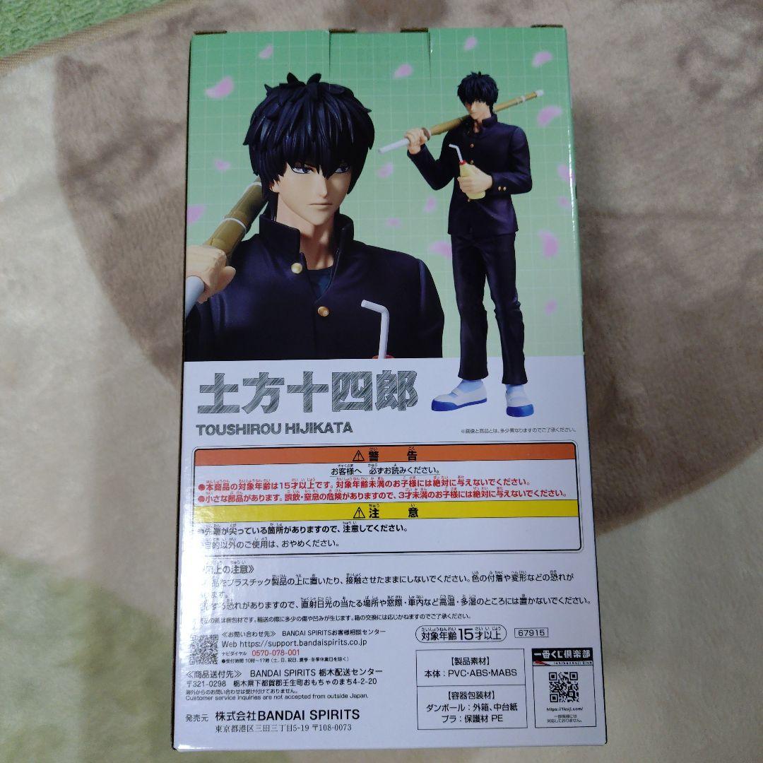 マヨラー　一番くじ　B賞