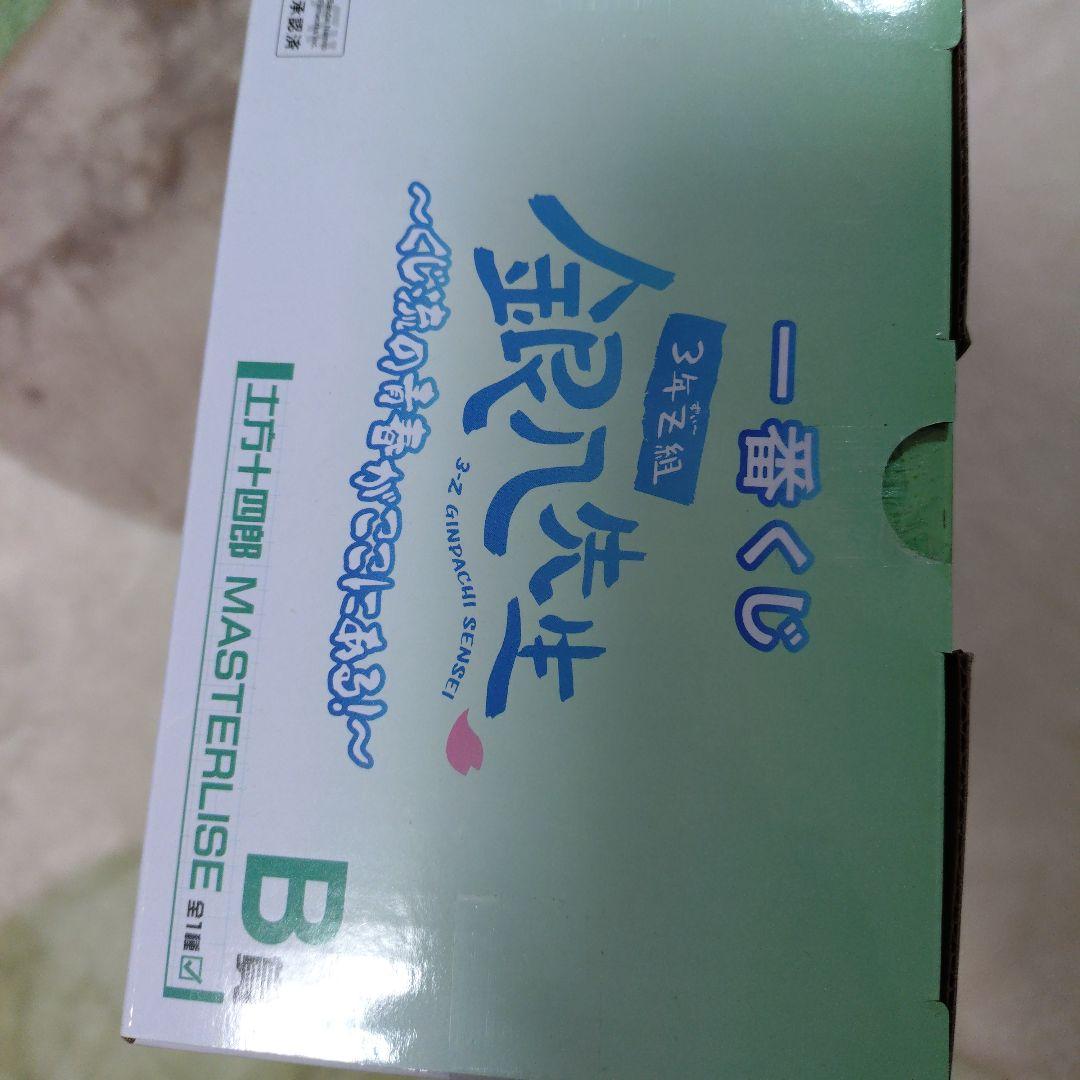 マヨラー　一番くじ　B賞