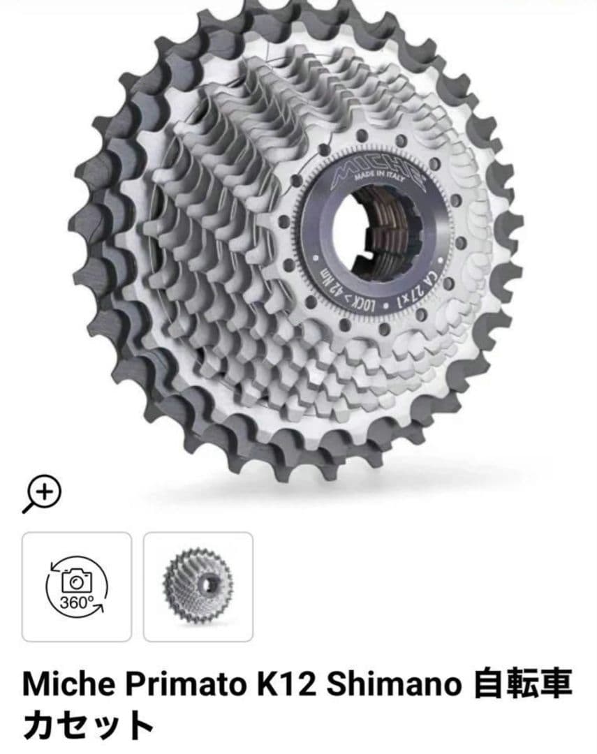 12速ジュニアスプロケット 14-30t