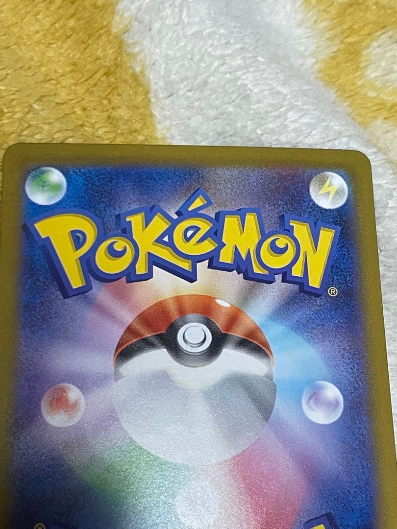 ピカチュウex SAR仕様