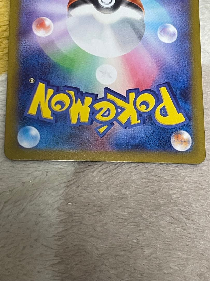 ピカチュウex SAR仕様