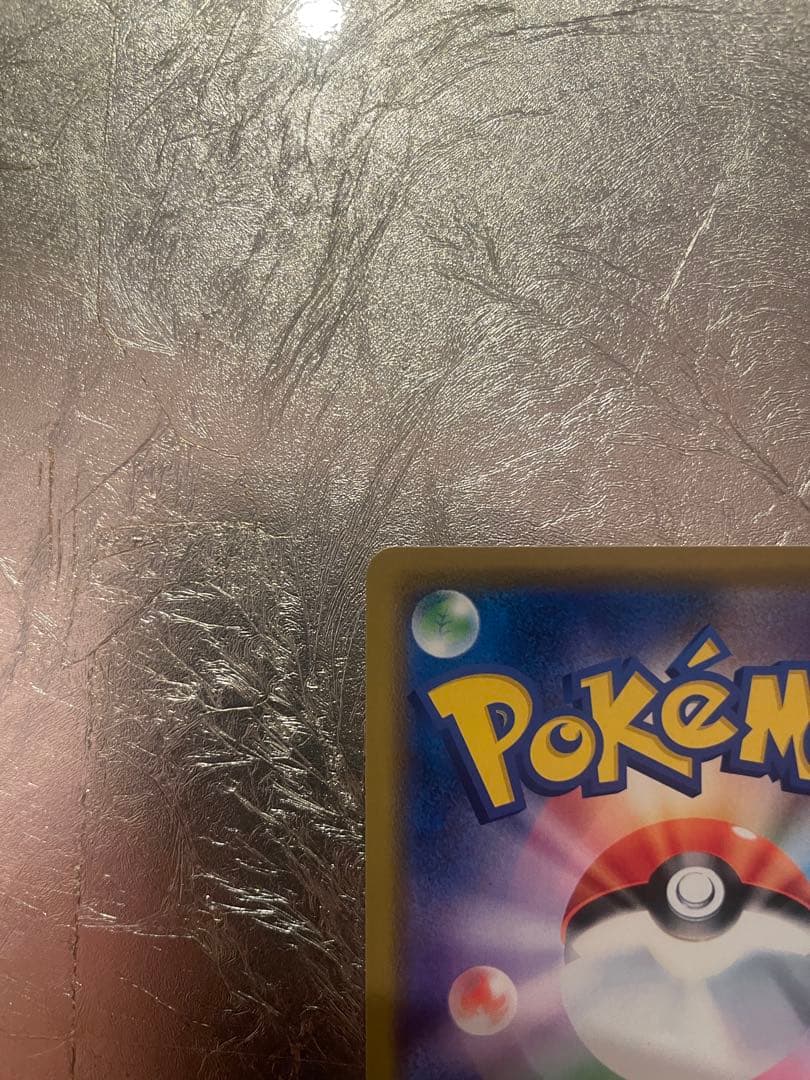 ピカチュウ オープン記念 PROMO プロモ 002/S-P