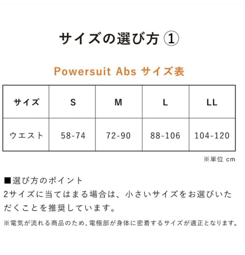 シックスパッド パワースーツライト アブズ М　SIXPAD Lite M