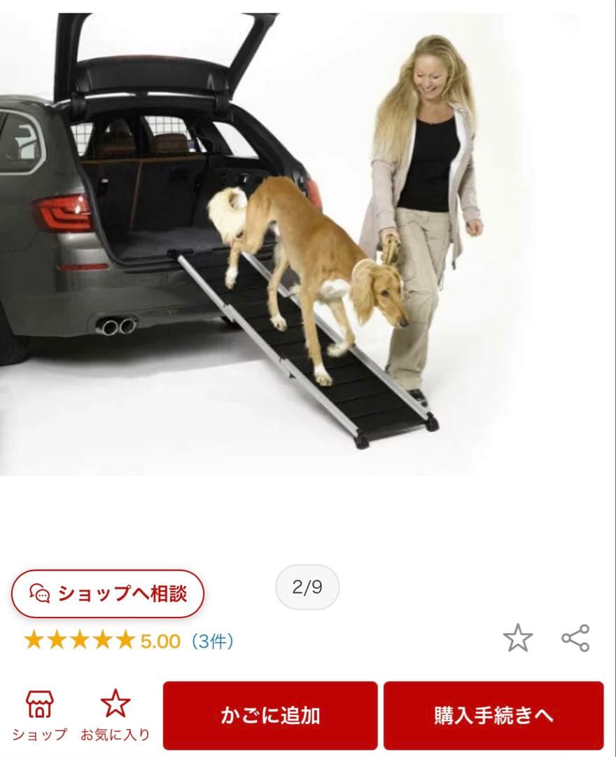 ペットスロープ　 ドッグステップ DOGWALK3