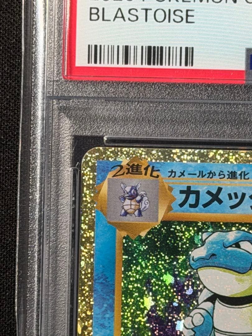 【PSA10】カメックス クラシックclassic 003/032