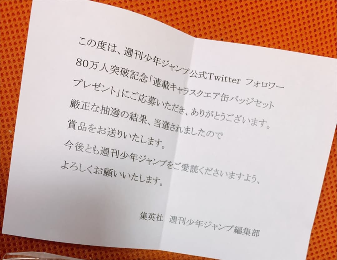 最終値下げ 週刊少年ジャンプ 缶バッジ 原作 非売品 当選品 激レア