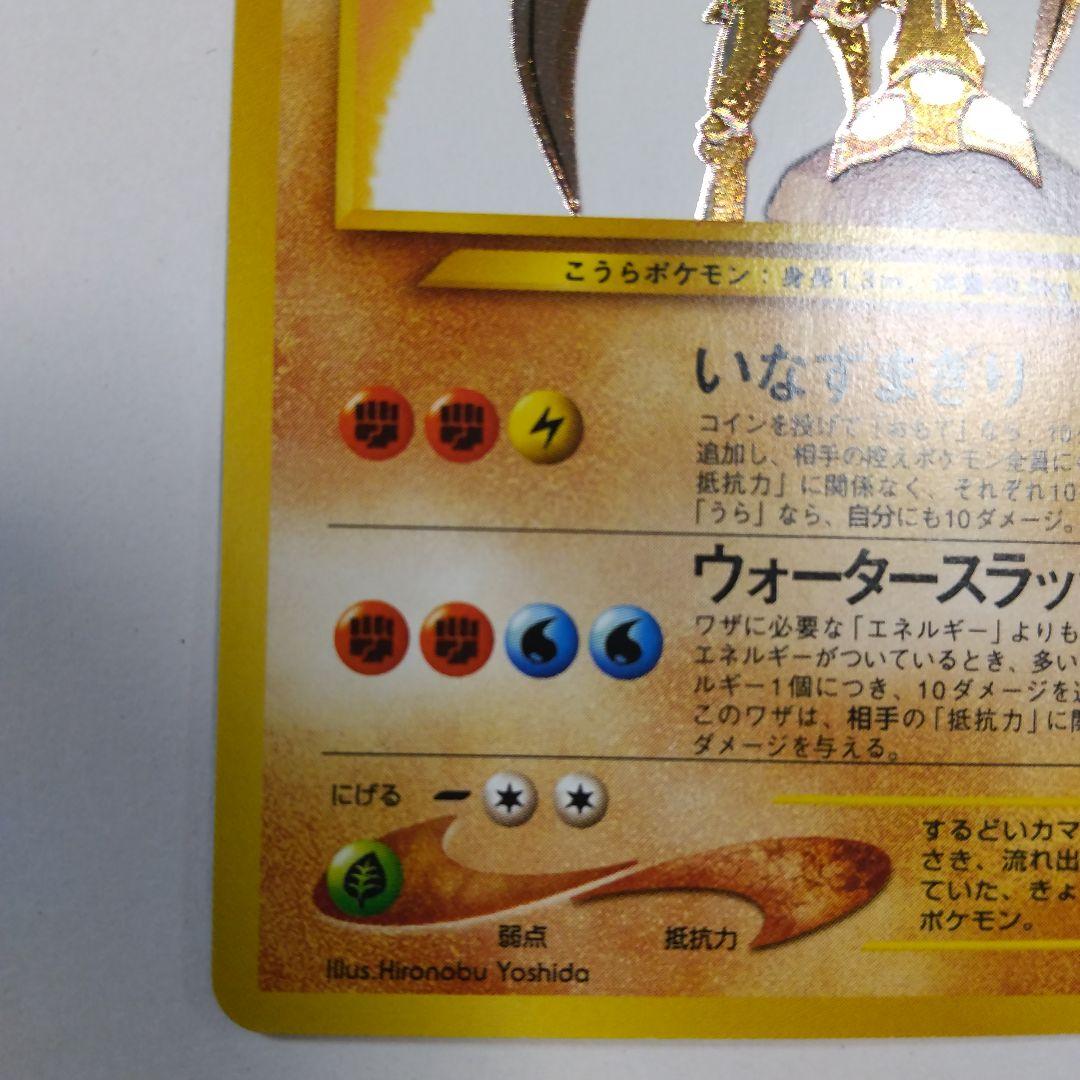 ポケモンカード ひかるカブトプス 拡張パック第4弾 闇、そして光へ…