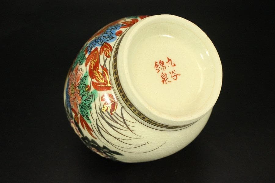 九谷焼 御香茶器 急須 碗 色絵 金彩 錦泉作 木箱付(メ1333)