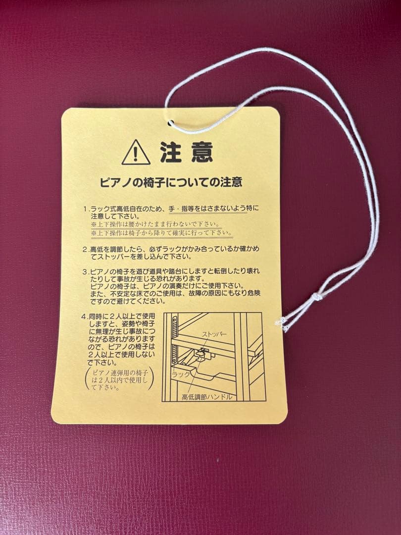 PEACOCK(吉澤) ピアノ椅子　高低自在椅子