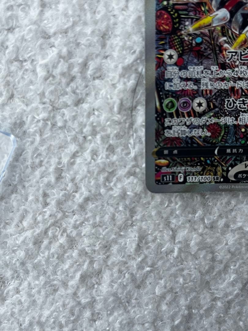 ギラティナＶSR 早いのも勝ち