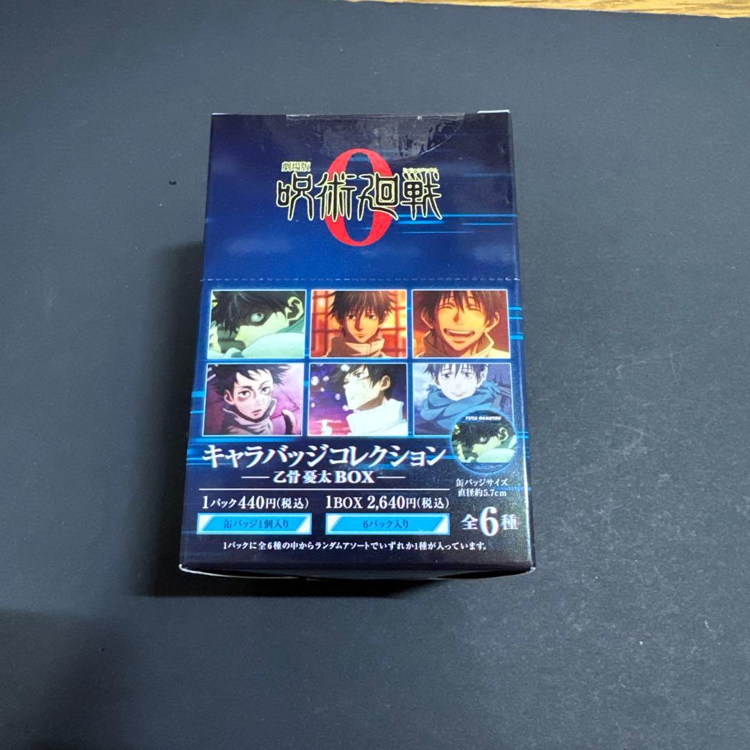 呪術廻戦 乙骨憂太 缶バッジ キャラバッジコレクション