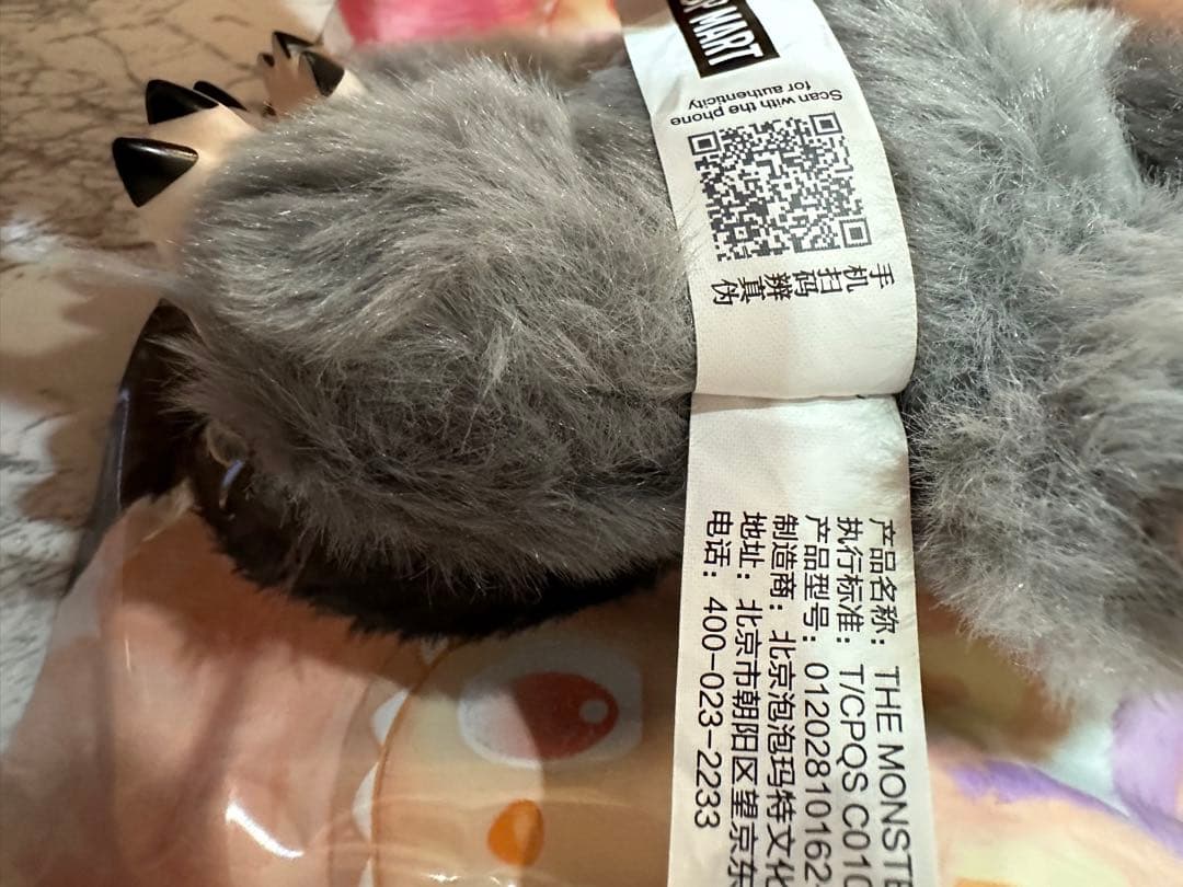 THE MONSTERS Big into Energy ラブブ　シークレット