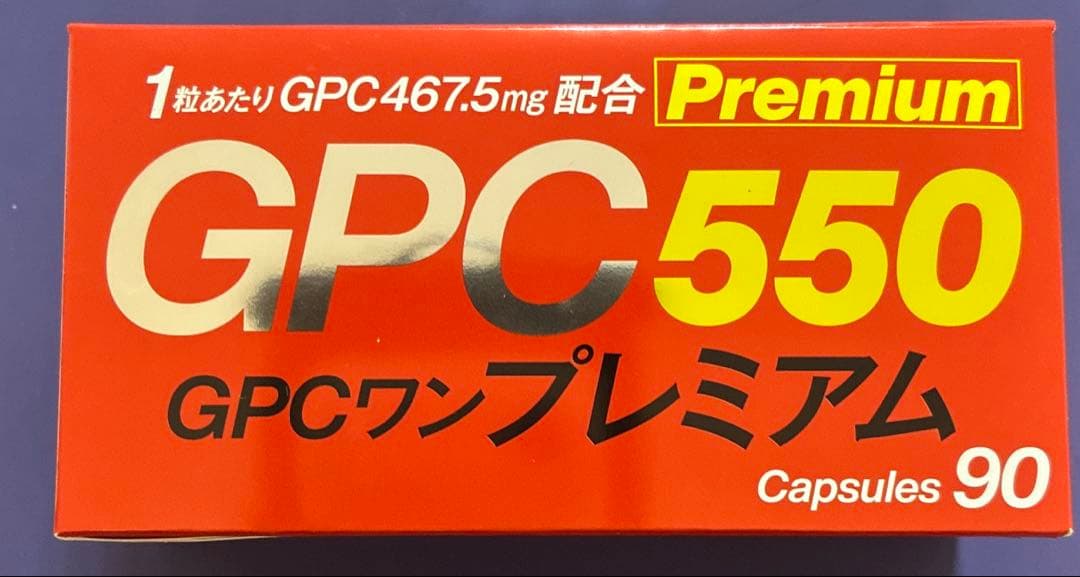☆☆GPCワン プレミアム　GPC One 90粒　GPC1 GPC550♪