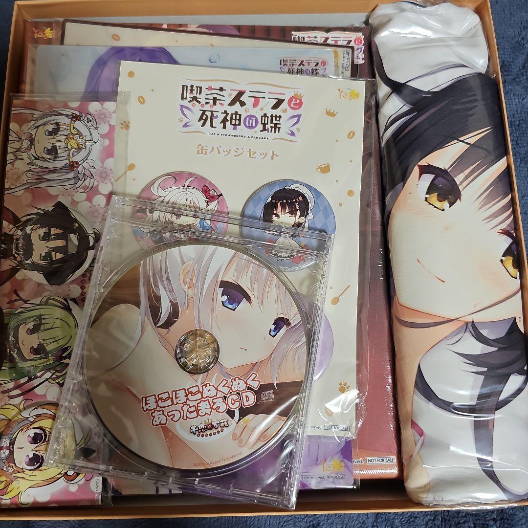 日*1様 喫茶ステラと死神の蝶 LIMITED EDITION ソフマップ限定特