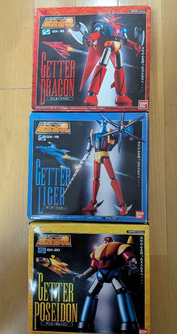 超合金魂 ゲッタードラゴン　 ゲッターライガー　ゲッターポセイドン　3体セット