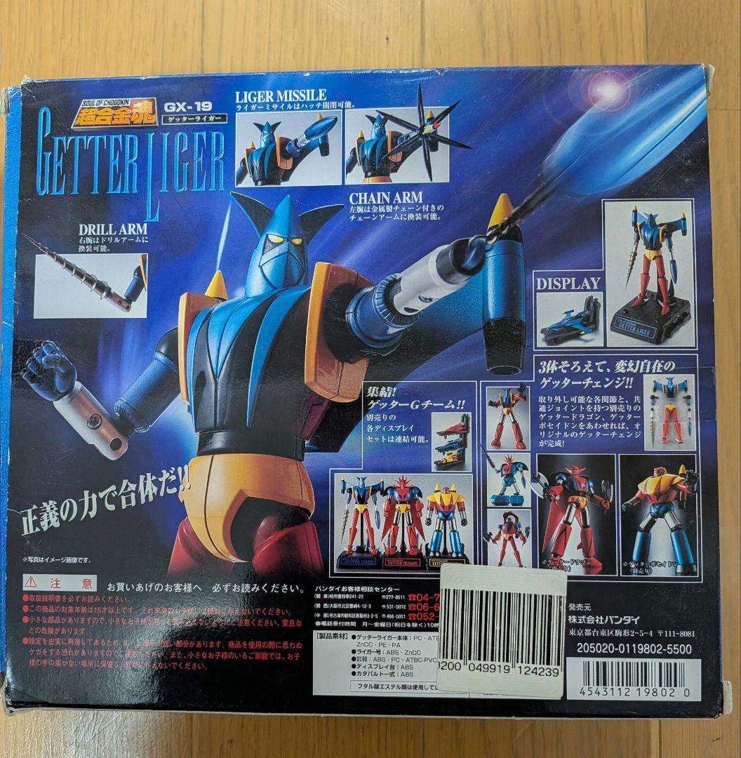 超合金魂 ゲッタードラゴン　 ゲッターライガー　ゲッターポセイドン　3体セット